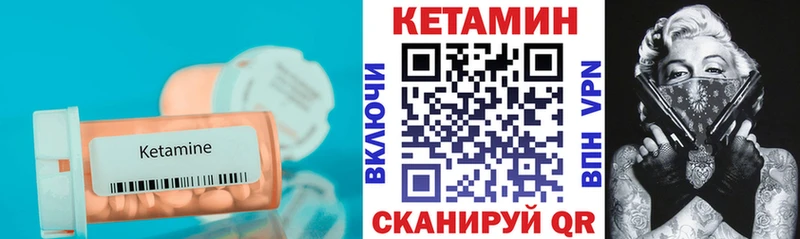 Купить закладки  Заводоуковск  Кетамин VHQ 