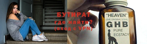 бутират Каменка