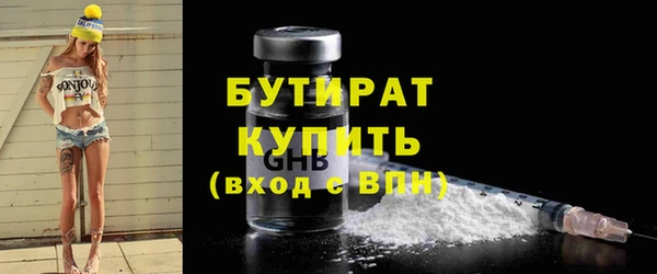 бутират Каменка