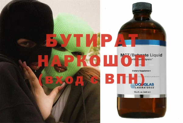 бутират Каменка